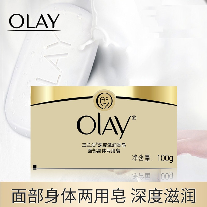 玉兰油深度滋润香皂(普通型)100G)