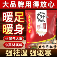 红袋花椒泡脚包*1