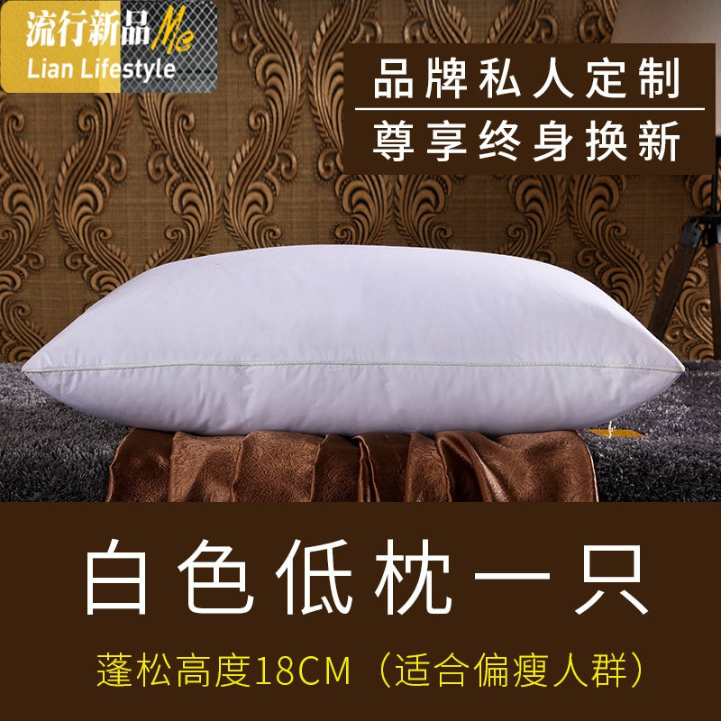 三维工匠枕头白鹅绒羽绒枕头五星级酒店枕成人低枕高枕软硬羽毛枕学生枕芯一对三维工匠 价格图片品牌报价 苏宁易购威瑞家纺专营店