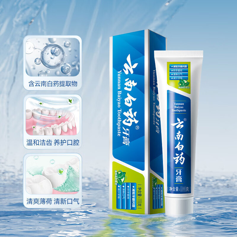云南白药经典系列牙膏 健齿护龈改善牙龈问题 清新口气薄荷香型牙膏150g高清大图