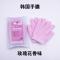1双手膜 镭射防伪 送足贴4贴 韩国gloves精油粉嫩保养嫩白保湿软化滋润修复手套型手膜脚膜足套