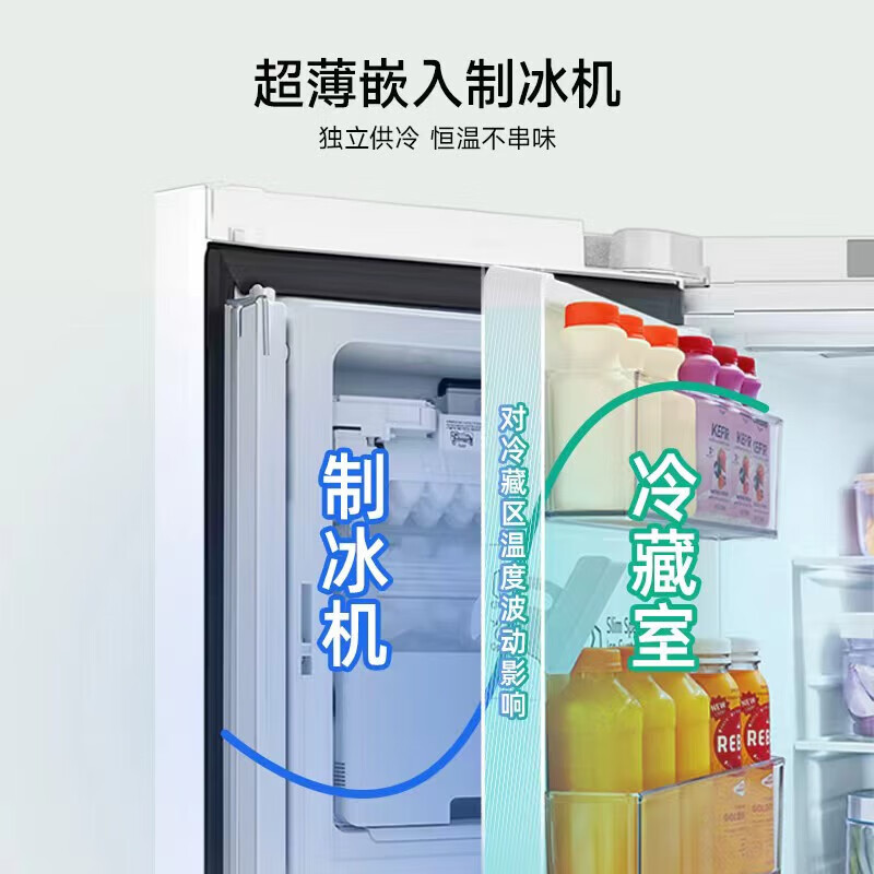 G 精华白F544MEH85D 508升十字门冰箱 智能自动制冰机轻敲即现透视窗美妆冰箱风冷无霜[敲一敲系列]高清大图