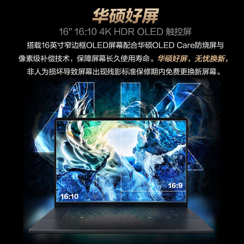 华硕 华硕ProArt创16 2024款锐龙AI 9 HX370 4K触控屏电脑 64G内存 2T固态 RTX4070独显