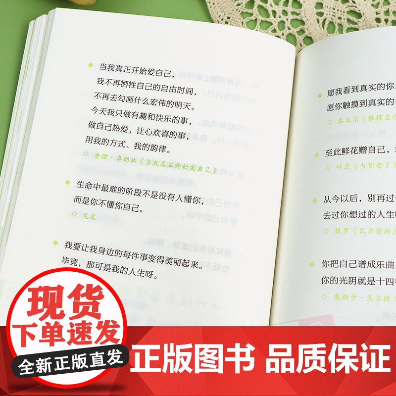 新书上市 哪页难读撕哪页 关于情绪的答案之书近代随笔风吹哪页读哪页 高浓度金句精选高级表达一句顶一万句气质女孩提升速查手高清大图