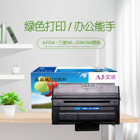 艾洁 ML-D3470A硒鼓 适用于三星ML-3470D 3471ND 打印机墨粉盒