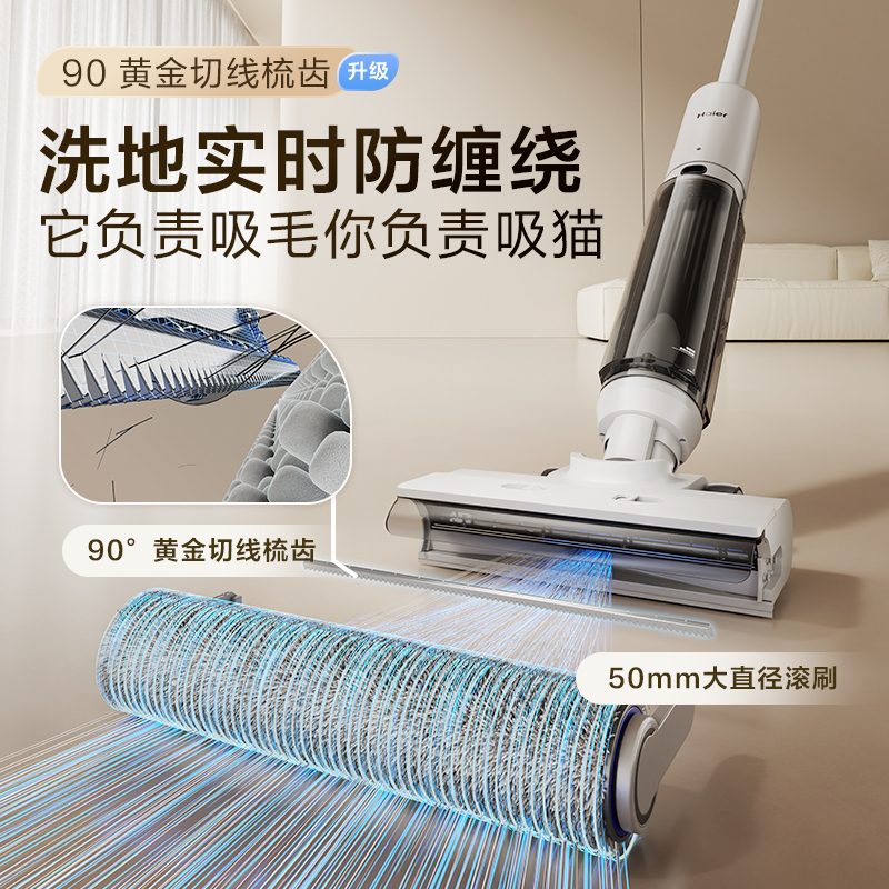 海尔智能低噪音洗地机云朵L2 洗地机 无线智能 洗拖一体 超薄平躺 三贴边 除菌防缠绕高清大图