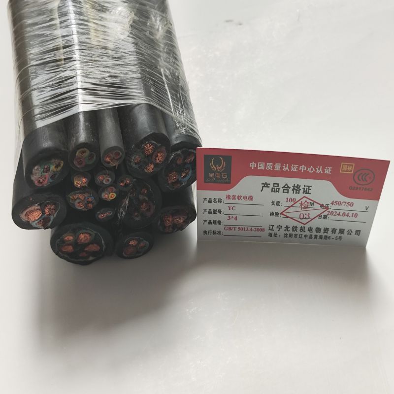 金电石 橡套软电缆 YC 3X4 100米/捆