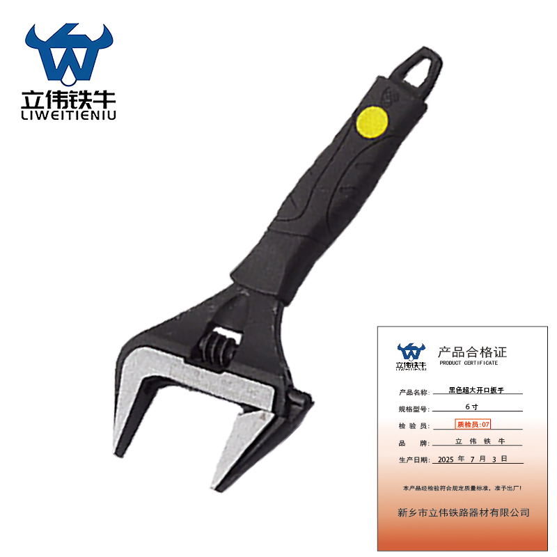 立伟铁牛黑色超大开口扳手6寸/把高清大图