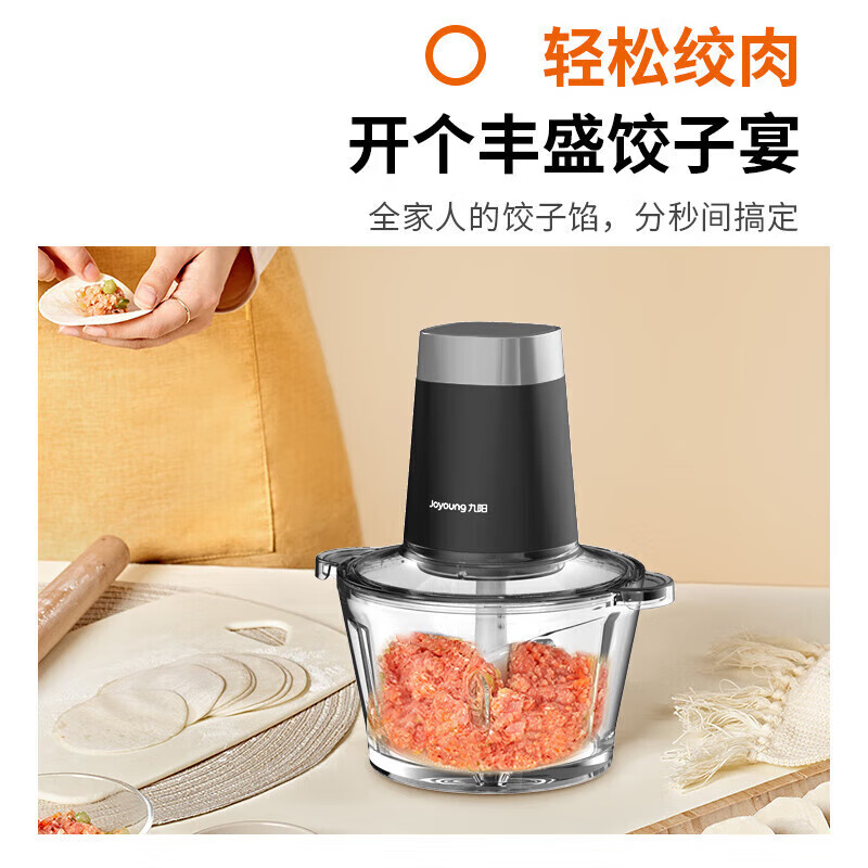 九阳 绞肉机高清大图