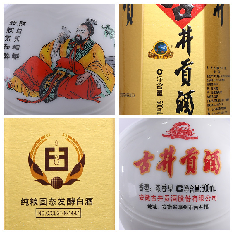 古井贡牌 古井贡酒 六角贡 45度 500ml*6瓶 整箱装 浓香型白酒