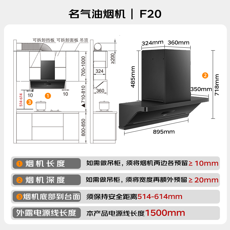 名气(MQ)[重磅新品星河F20]顶侧一体欧式31m³大吸力抽吸油烟机 超薄平嵌变频家用 A396-F20高清大图
