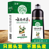 汉丰本草一洗黑洗发水染发剂植物自然黑清水黑发焗油一梳黑泡沫泡泡洗白发染色染发膏男女士