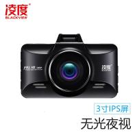 凌度(BLACKVIEW)汽车载高清行车记录仪车小型凌渡专车专用迷你隐藏式 黑色 套餐六双镜头