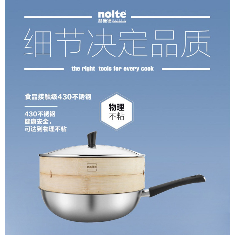 赫曼德nolte