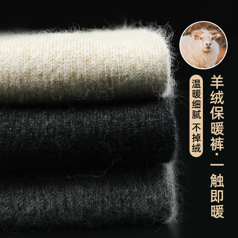 山羊绒裤男加厚保暖羊绒裤女士打底羊毛裤冬男女厚款保暖毛线裤纯色保暖裤修身打底裤羊毛保暖裤男大码内穿毛裤女高清大图