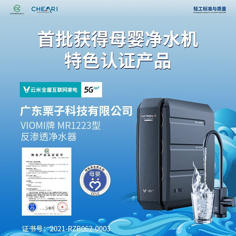 [旗舰新品]云米家用直饮净水器反渗透厨房自来水龙头过滤器纯水机大通量可直饮净水器super pro1200G 4.2L