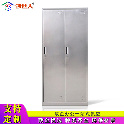 创世人 办公家具不锈钢二门更衣柜员工柜收纳柜储物柜铁皮柜存包柜鞋柜碗柜201不锈钢