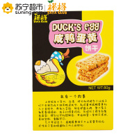 台湾进口休闲零食 榙榙咸鸭蛋黄饼干80g 香脆酥性 下午茶点心
