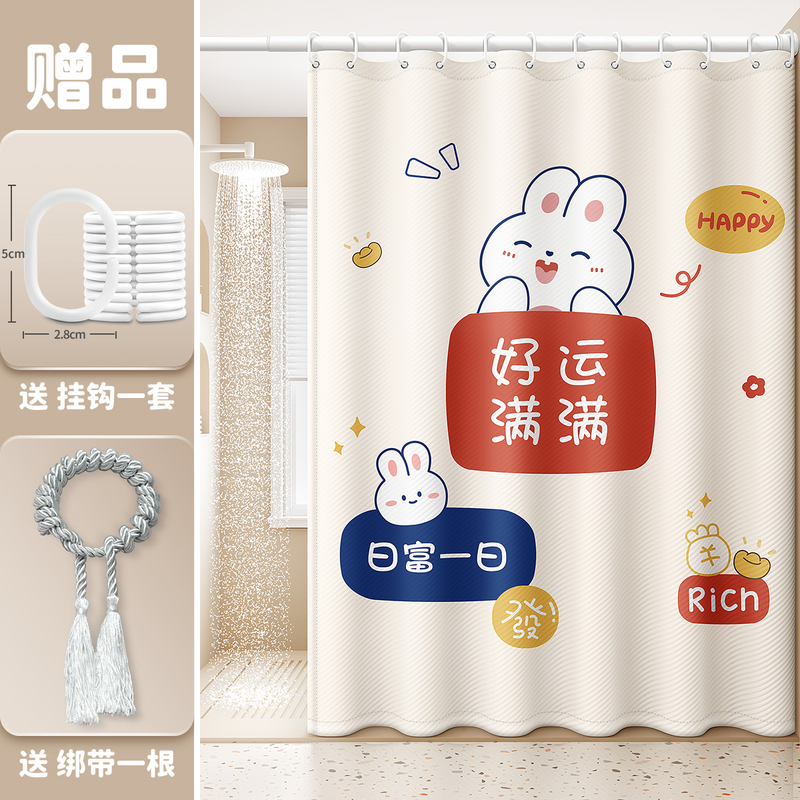 【补贴10%】浴室浴帘卫生间防水布防霉免打孔厕所高档遮挡窗帘子淋浴隔断洗澡 满满好运 帘+杆帘宽120x180+伸缩杆长70-120