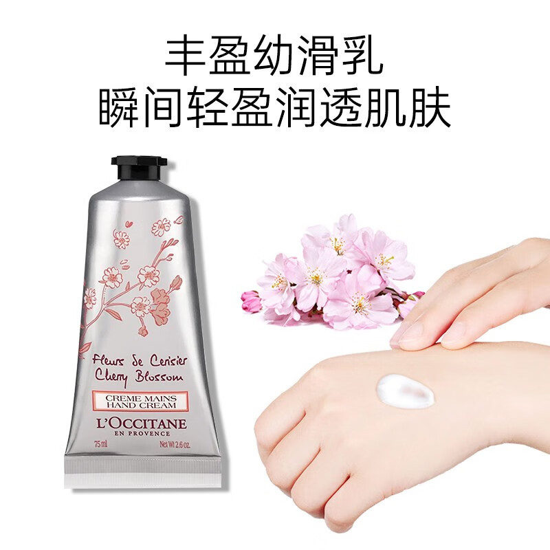 欧舒丹 甜蜜樱花香氛护手霜 75ML高清大图