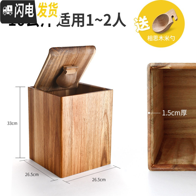 三维工匠实木装米桶家用20斤米缸家用密封桶储米箱10斤防潮防虫米面收纳箱 相思木米桶10KG（装20斤米）