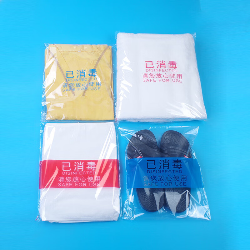 已消毒包装袋 酒店一次性已消毒包装袋子浴服汗蒸客服拖鞋毛 红色 30*40cm 毛巾袋 100个装高清大图