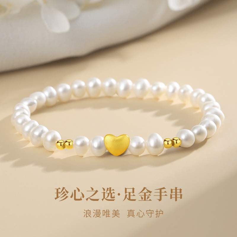 黄金首饰999足金手链女爱心转运珠天然淡水珍珠手串饰品轻奢高级感生日礼物圣诞新年送朋友高清大图