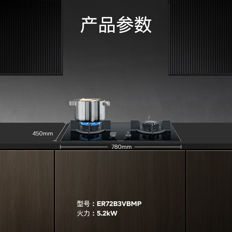 西门子 ER72B3VBMP 5.2kw嵌入式大火力燃气灶 230°宽幅旋钮 天然气 易拆洗灶头 意外熄火保护高清大图