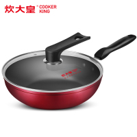 炊大皇深煎锅26cm精装带盖家用加深加厚少油烟不粘煎锅厨房炒菜煎炸多功能平底锅炉灶通用锅J26H2