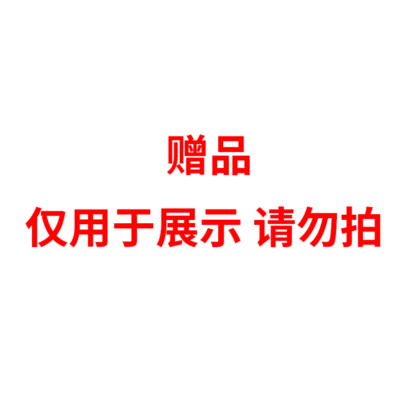 [9支阿胶浆礼品袋]赠品 仅用作于展示 请勿拍高清大图