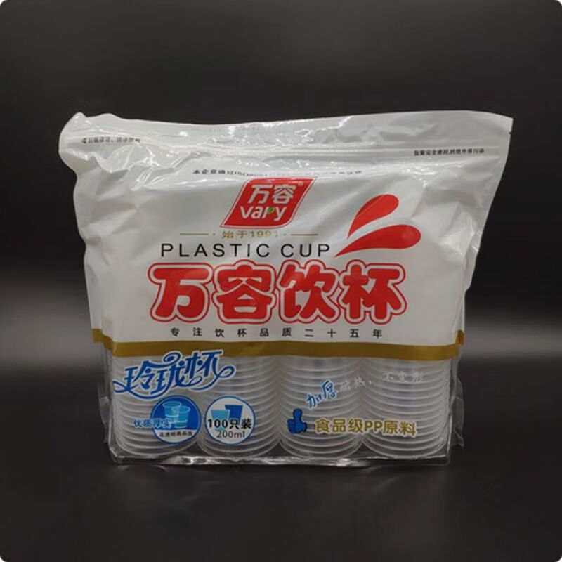 万容大号加厚防烫塑杯高品质办公家用一次性杯子批发包邮饮料杯 万容精品杯100只 5包高清大图