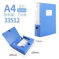 得力33512 A4加厚档案盒单个装 蓝色 背宽75mm 抗摔耐用 塑料文件盒资料盒财务凭证考试收纳整理