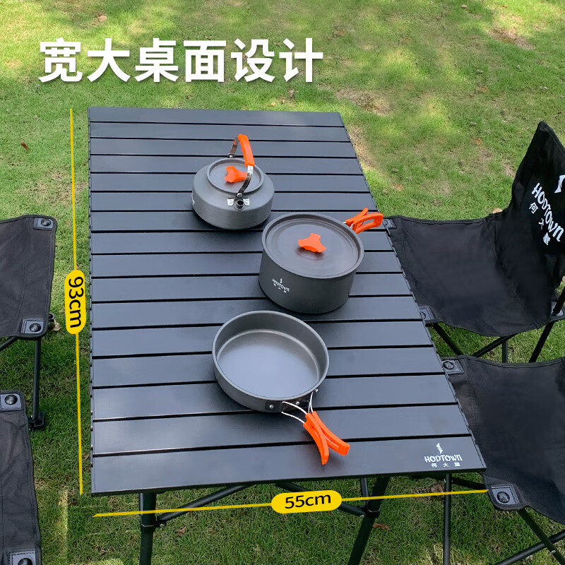 何大屋 便携折叠桌椅套装HDW1692高清大图