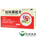 万通 妇科调经片48片每盒