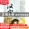 正版 汉字史话/中华文明史话彩图普及丛书 王鼐|主编:龚莉 中国大