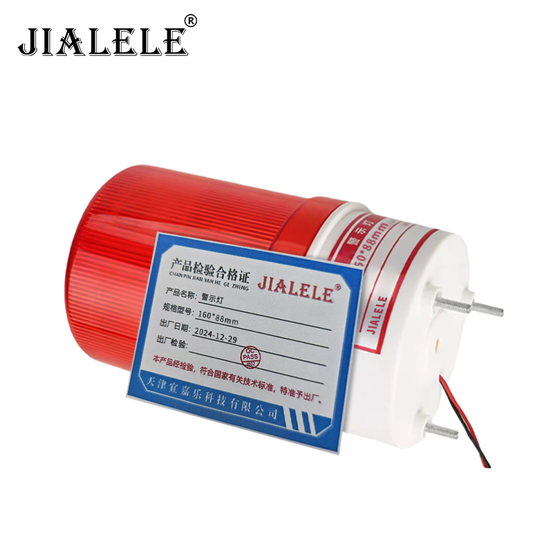 JIALELE 警示灯 160*88mm/个高清大图