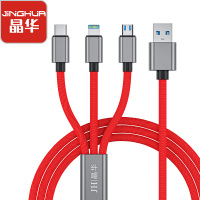 晶华 数据线三合一 苹果华为Type-c手机冲充电线3.5A iPhone12/11/Xs 小米oppo华为红色U382
