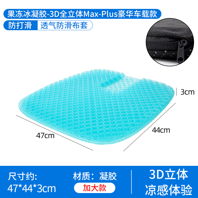 护腰靠垫腰垫凝胶汽车腰靠座椅靠背车用腰托靠背垫车载腰部支撑 果冻冰凝胶-3D全立体Max-Plus豪华车载款