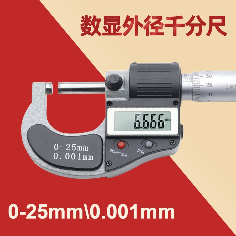 Stikely 数显外径千分尺 225-250mm/把高清大图