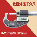 Stikely 数显外径千分尺 225-250mm/把