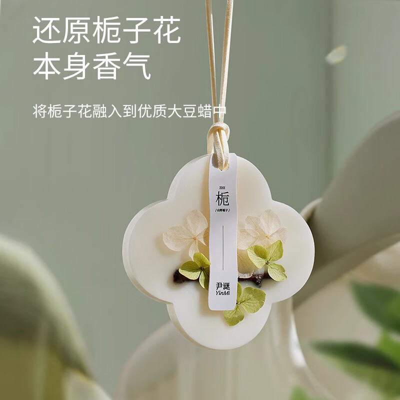 尹谜蜡牌-绿,山野栀子35g高清大图