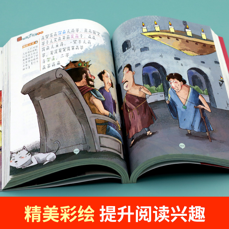 [彩图注音]科学家的故事+安徒生+格林童话 [正版]科学家故事彩图注音版 二年级阅读课外书籍儿童文学读物带拼音 6一8岁