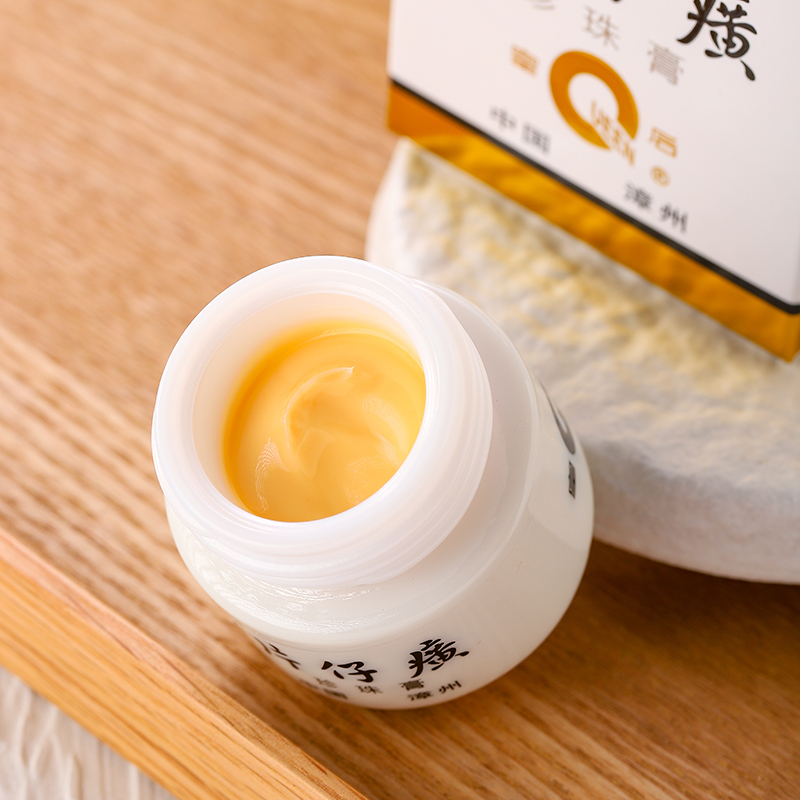 片仔癀 珍珠膏20g*2瓶 滋养护肤补水保湿提亮修护面霜皇后护肤品国货护肤品