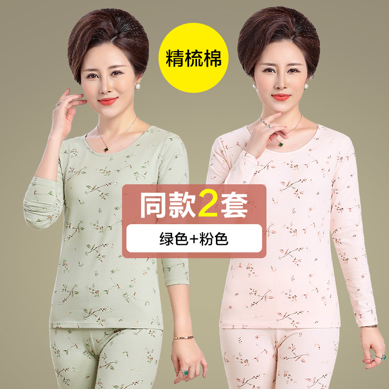 恒源祥秋衣秋裤套装女士纯棉中老年人妈妈保暖内衣薄款棉毛衫冬季_186_601 170(XL) 【海棠花】绿色+粉色