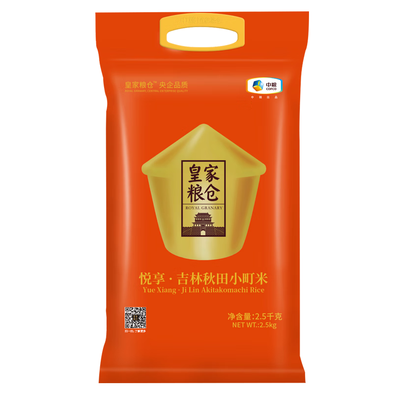 皇家粮仓中粮悦享吉林秋田小町米2.5kg 寿司香米粳米粥米 软糯香甜