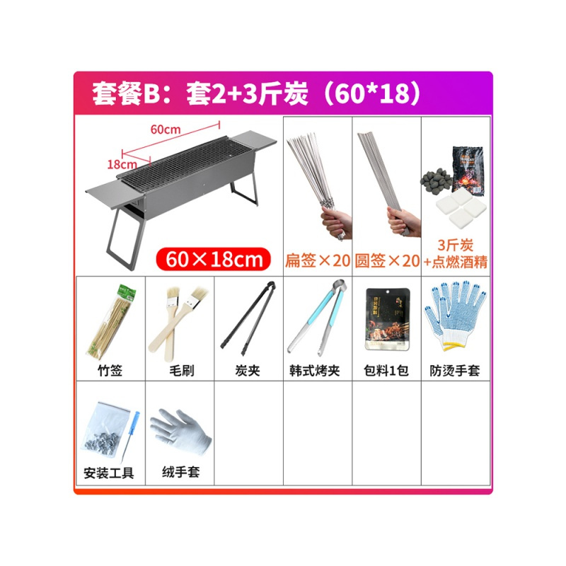 家用木炭烧烤炉烤肉炉户外烧烤架加厚架子野外碳烤肉炉