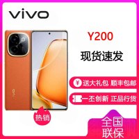 vivo Y200 赤橙 12GB+256GB 骁龙6 5G芯 6000mAh电池80W充电 5000万高清影像 44W闪充 5G 手机