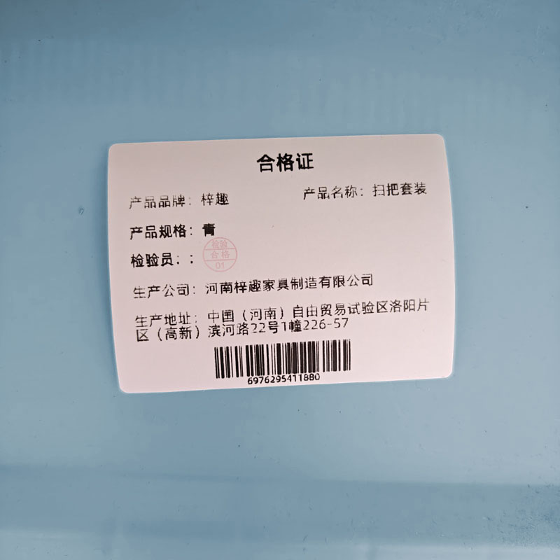 梓趣 扫把套装 青 套高清大图