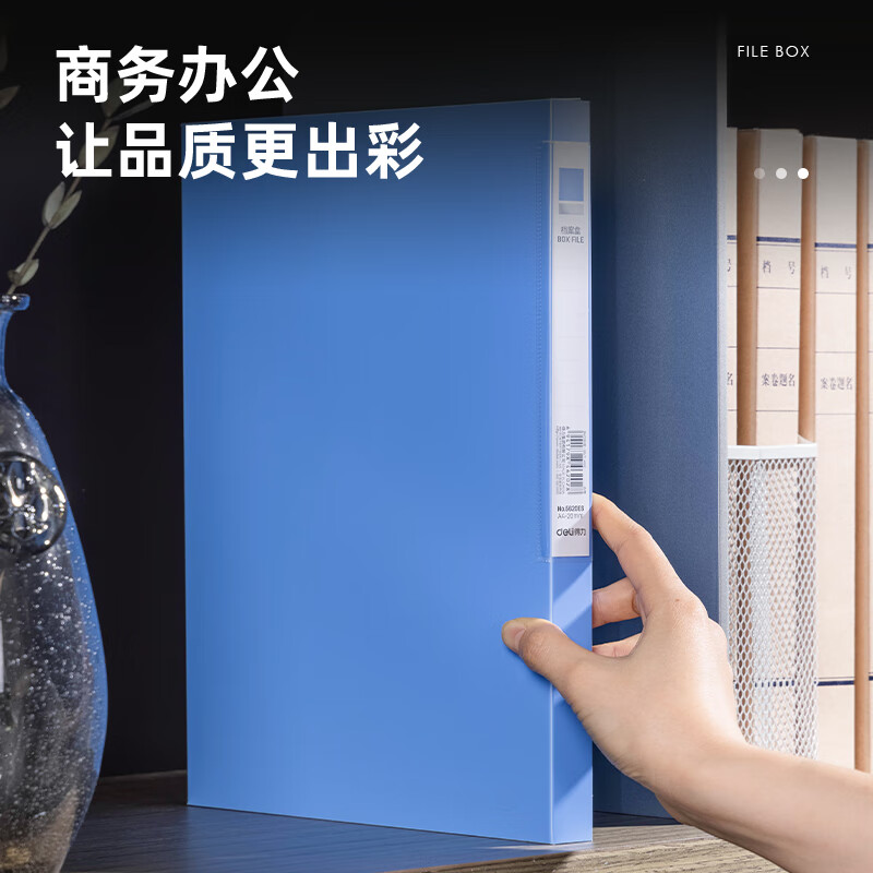 得力(deli) A4粘扣档案盒塑料文件盒 财会文件收纳资料盒 办公用品 5620ES 蓝色单只装高清大图