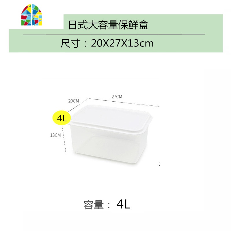 大号冰箱保鲜收纳盒塑料长方形带盖大容量厨房放蔬菜家用储物盒子FENGHOU 大容量保鲜盒：小号（单个装）